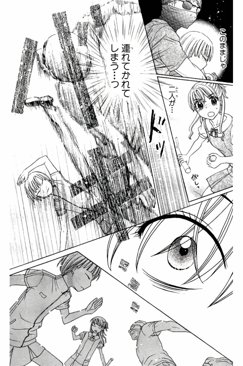 Gakuen Alice Chapter 178 34ページ