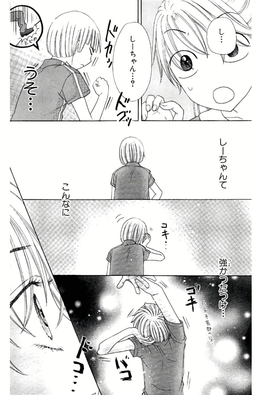 Gakuen Alice Chapter 178 35ページ