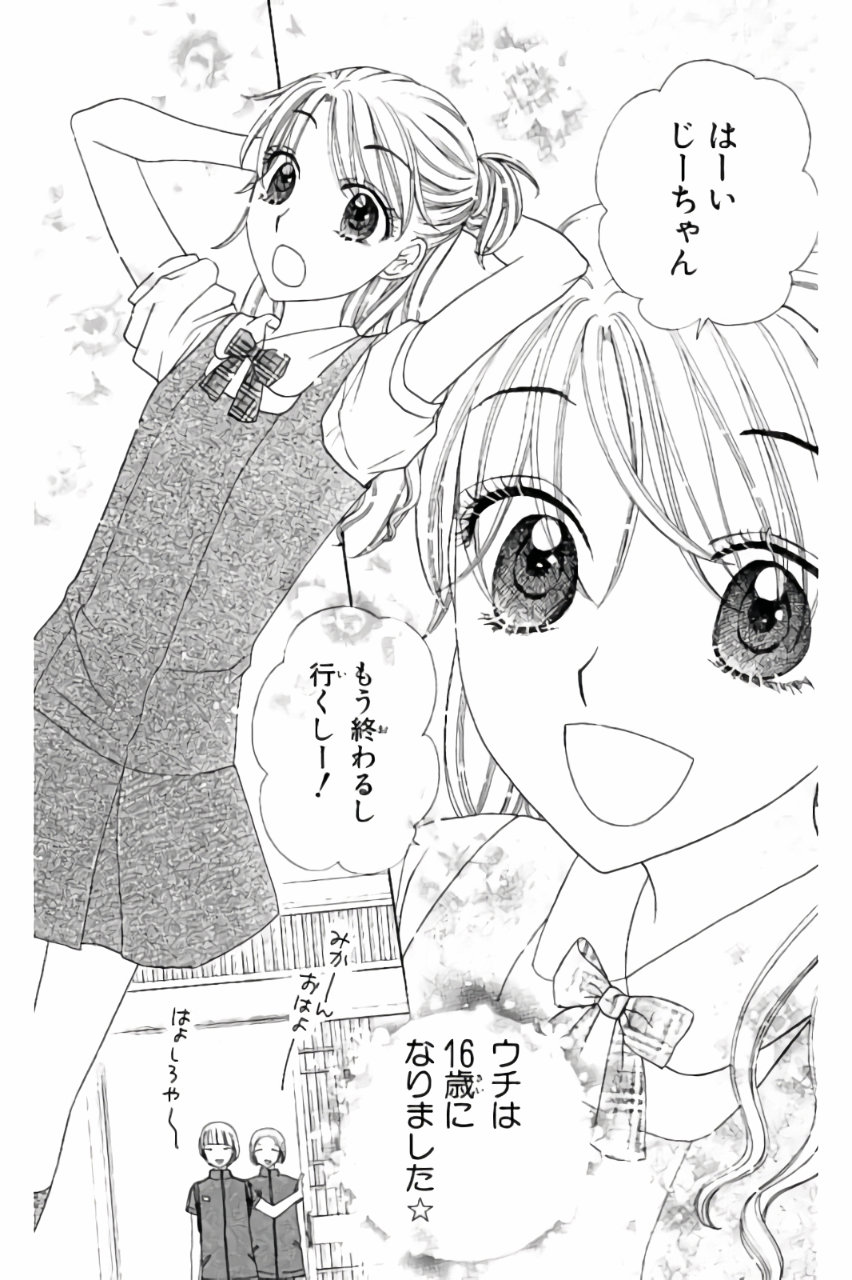Gakuen Alice Chapter 178 5ページ