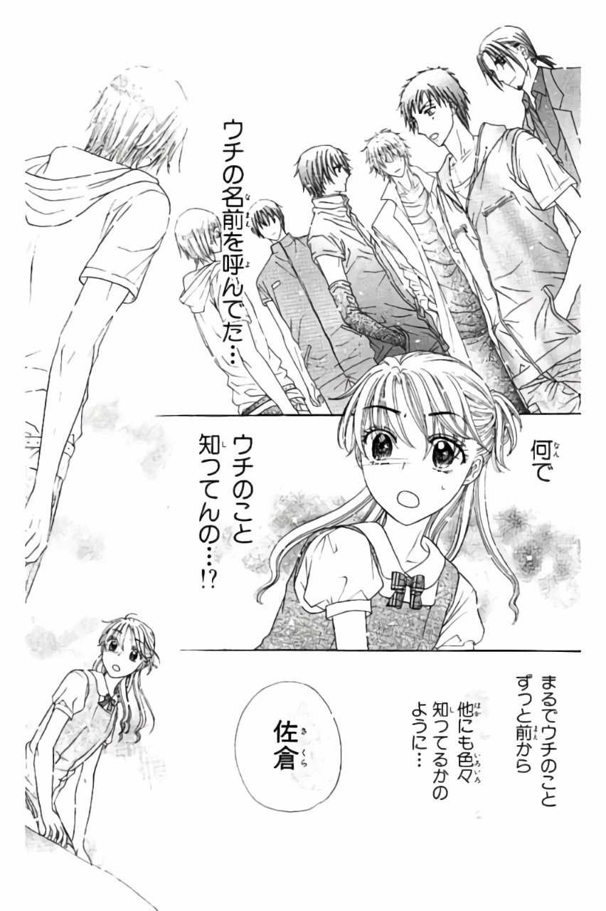 Gakuen Alice Chapter 179 11ページ