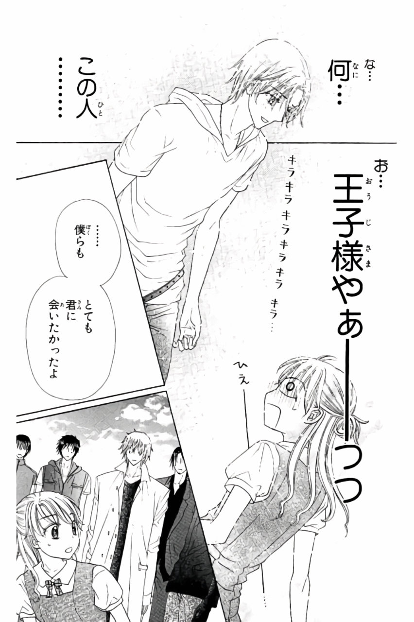 Gakuen Alice Chapter 179 13ページ