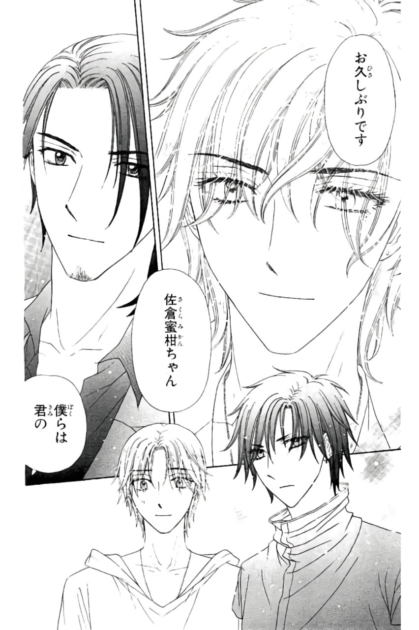Gakuen Alice Chapter 179 14ページ