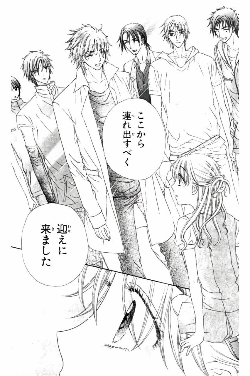 Gakuen Alice Chapter 179 16ページ