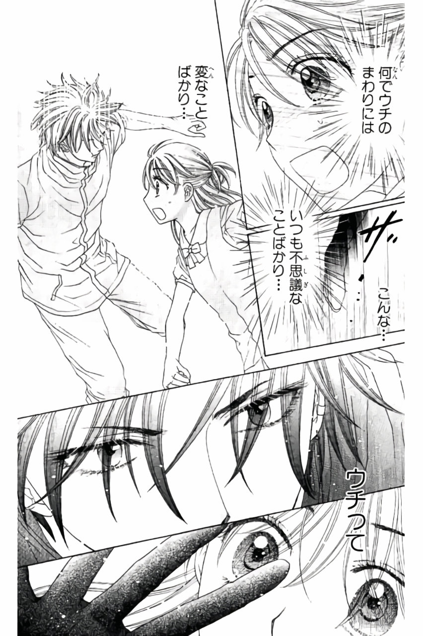 Gakuen Alice Chapter 179 19ページ