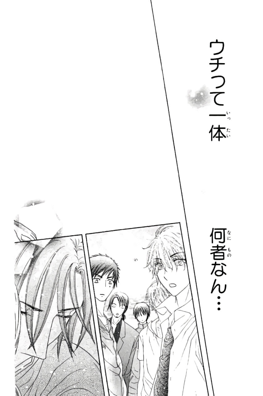 Gakuen Alice Chapter 179 20ページ