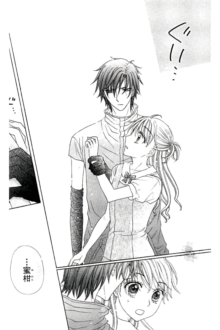 Gakuen Alice Chapter 179 3ページ