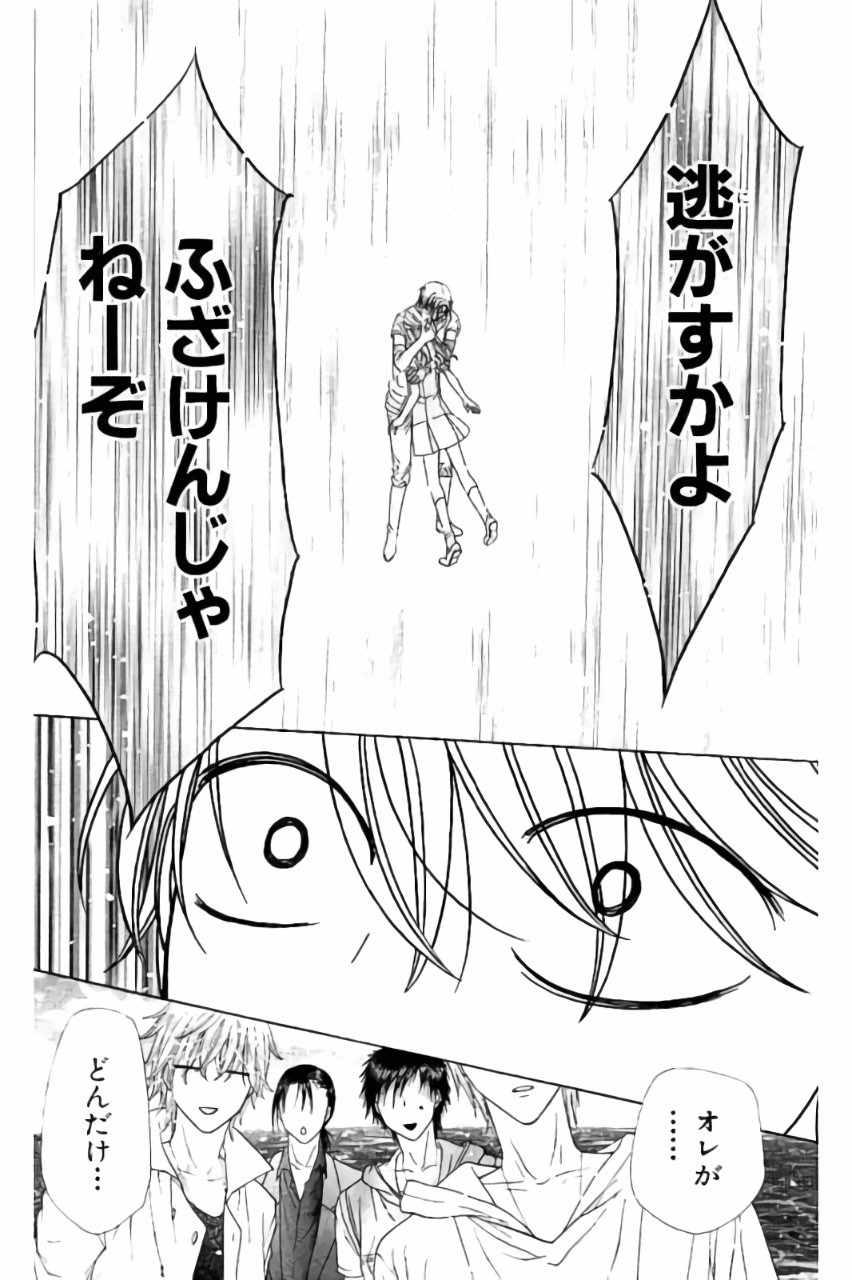 Gakuen Alice Chapter 179 22ページ