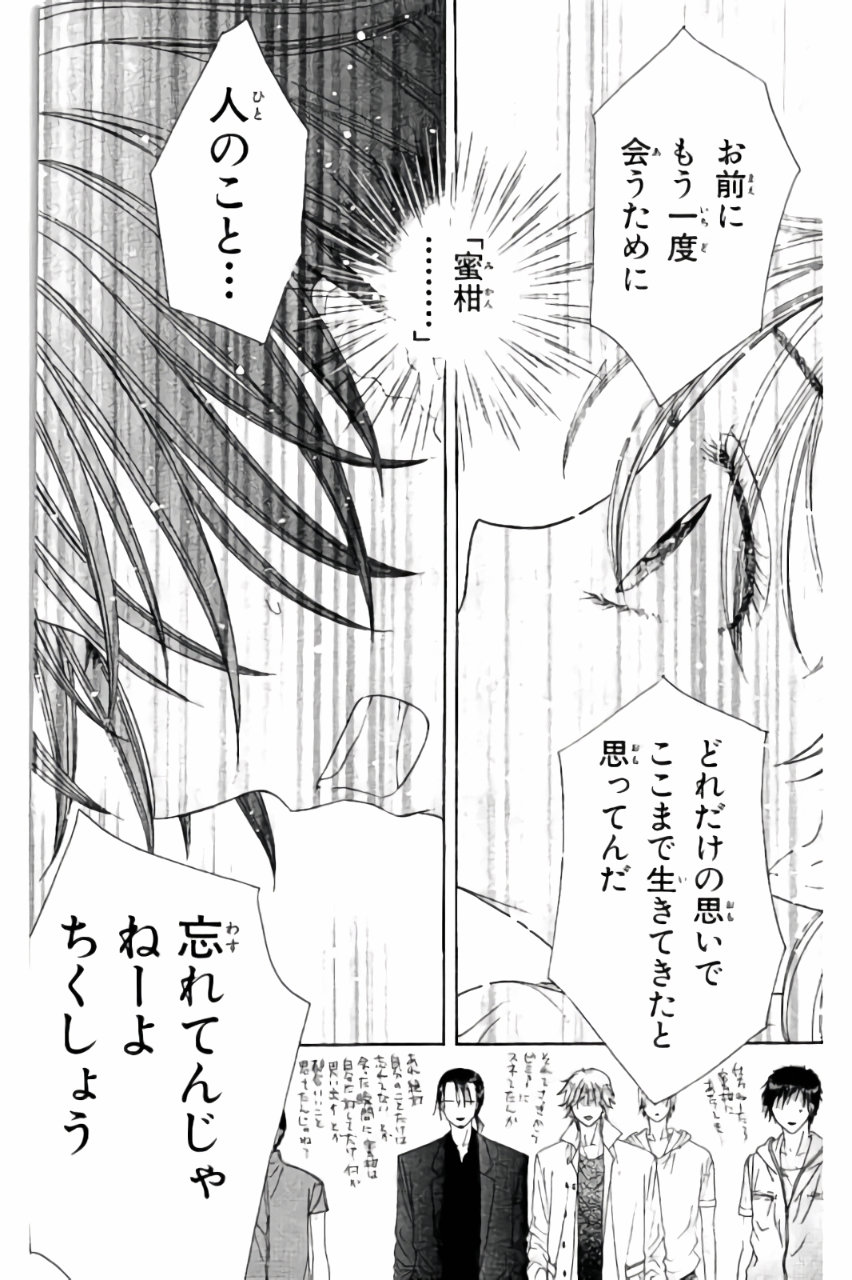 Gakuen Alice Chapter 179 24ページ