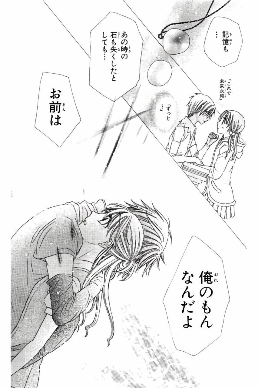 Gakuen Alice Chapter 179 25ページ