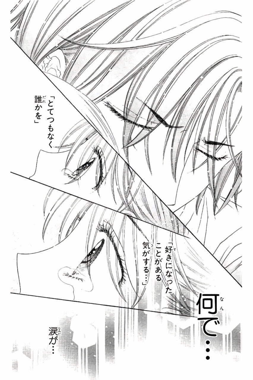 Gakuen Alice Chapter 179 26ページ