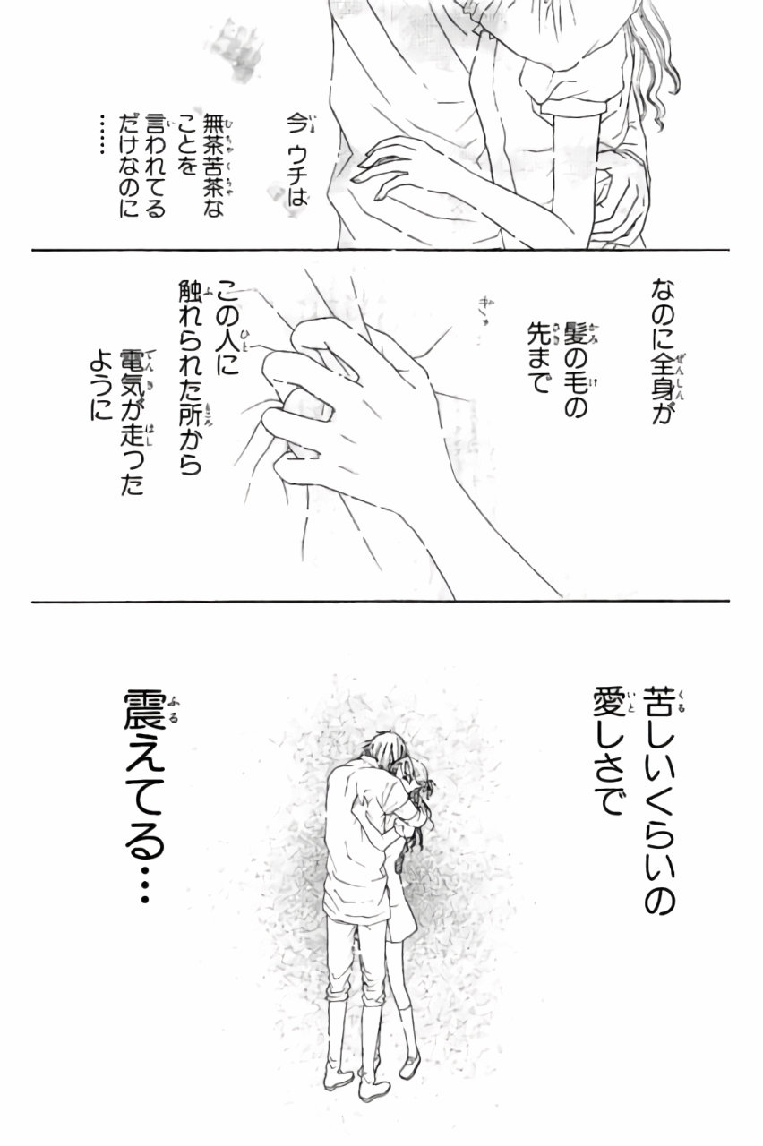 Gakuen Alice Chapter 179 27ページ