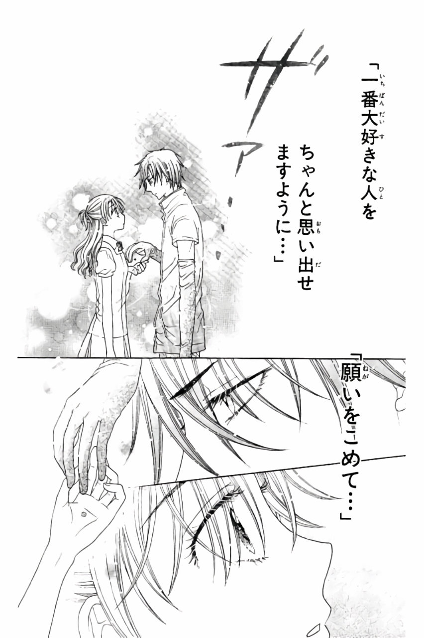 Gakuen Alice Chapter 179 30ページ