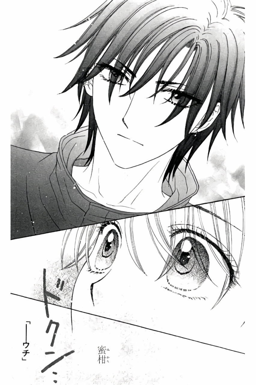 Gakuen Alice Chapter 179 4ページ