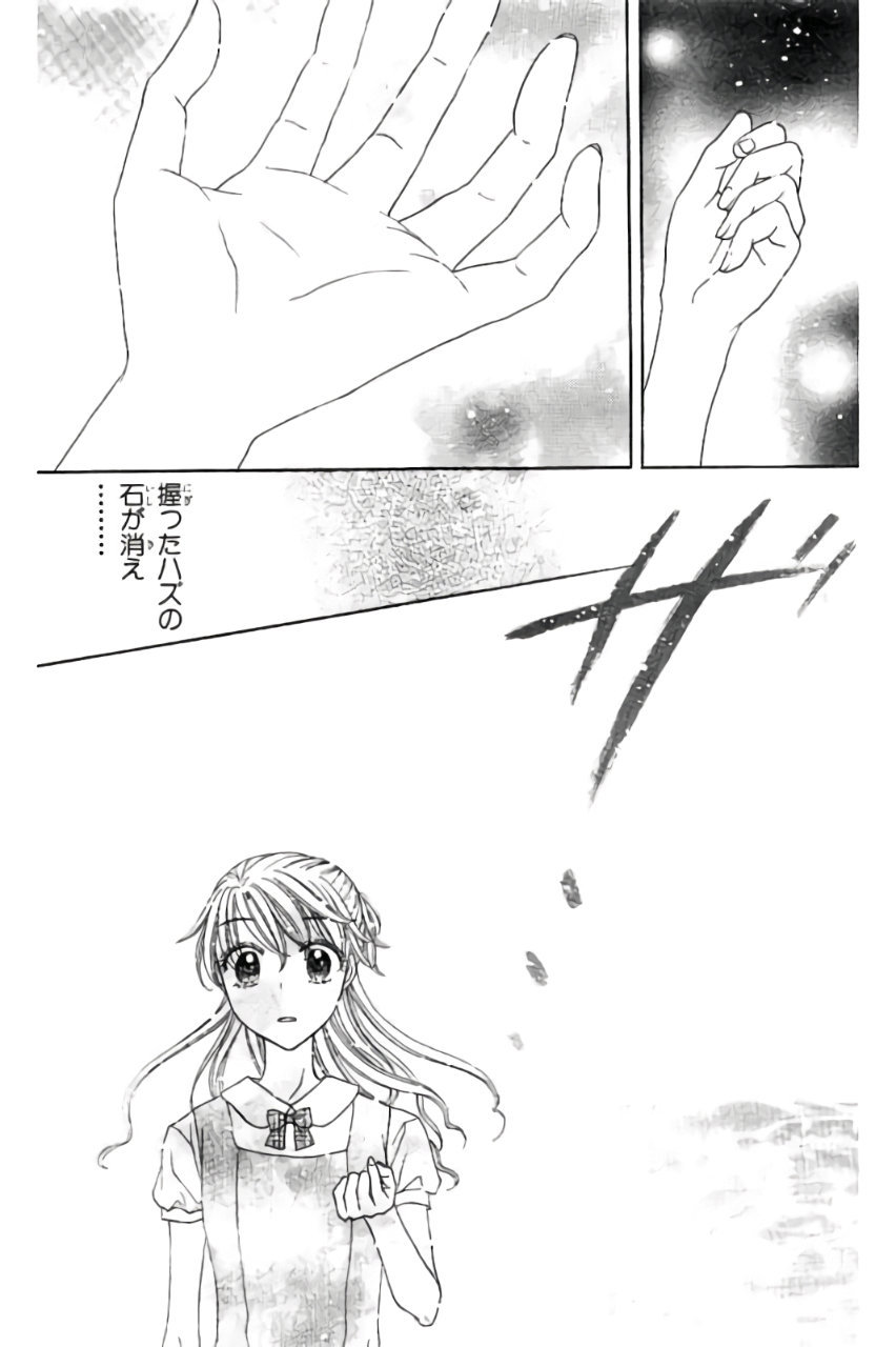 Gakuen Alice Chapter 179 31ページ