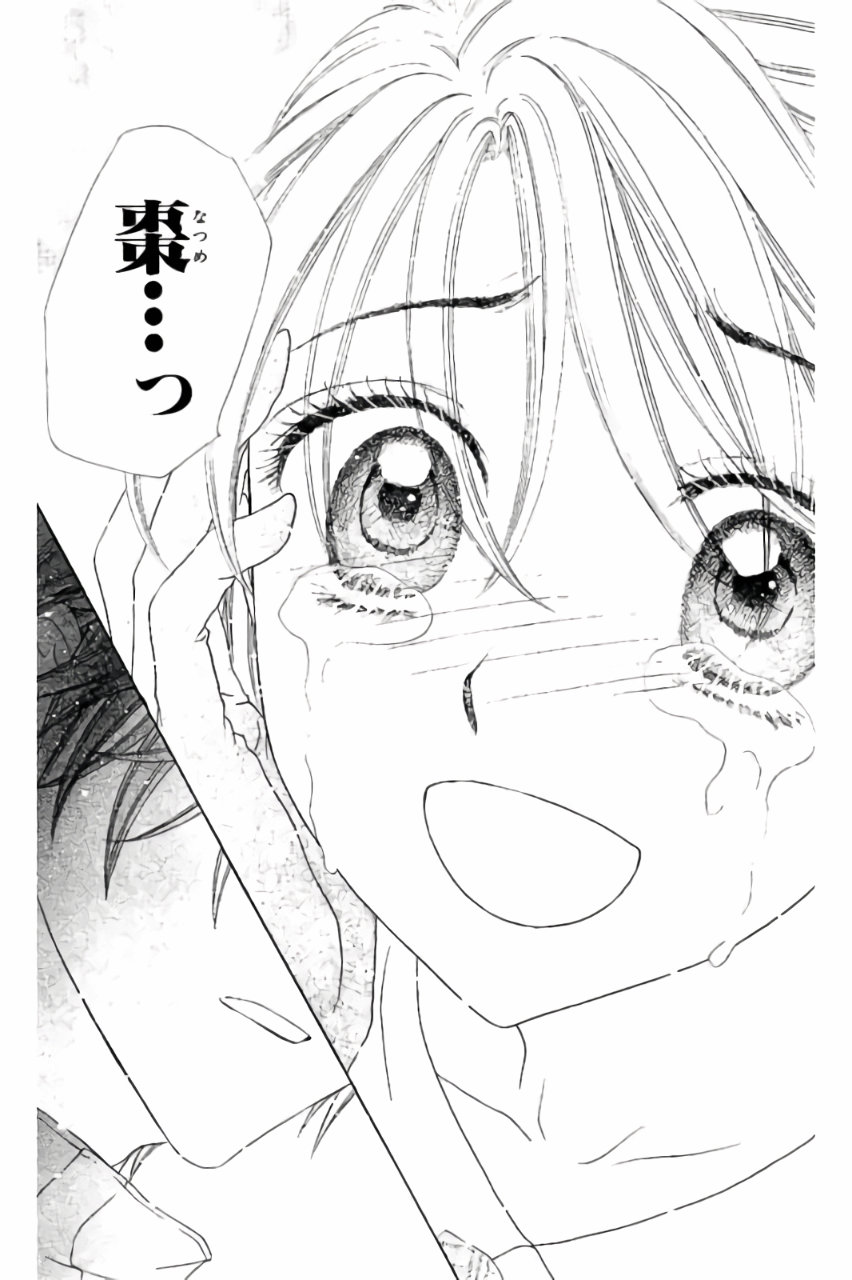 Gakuen Alice Chapter 179 33ページ
