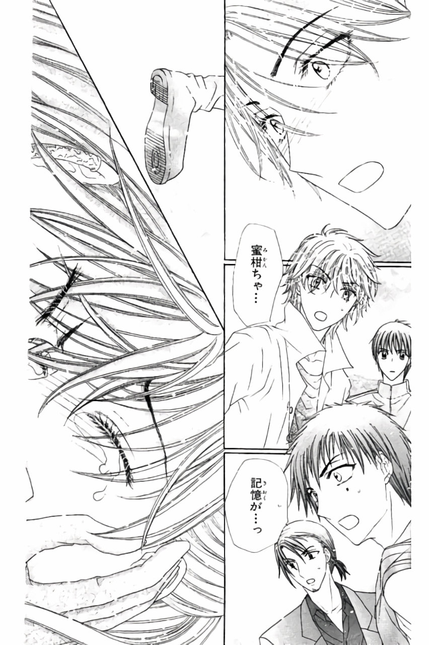 Gakuen Alice Chapter 179 34ページ