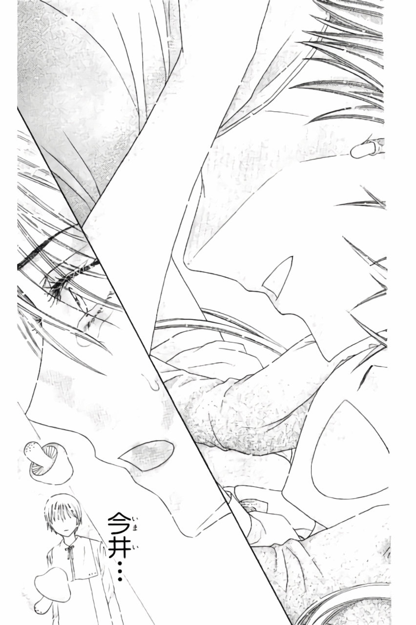 Gakuen Alice Chapter 179 35ページ