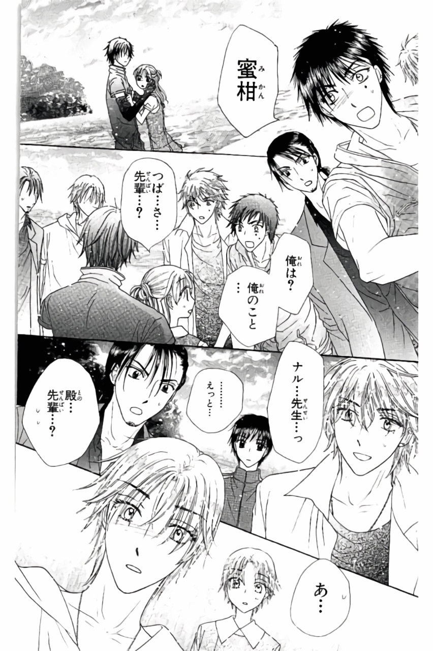 Gakuen Alice Chapter 179 36ページ