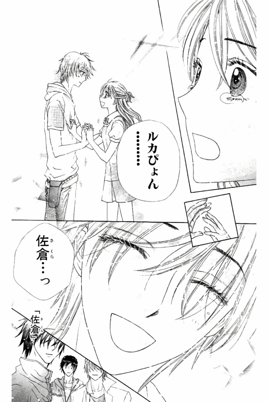 Gakuen Alice Chapter 179 37ページ