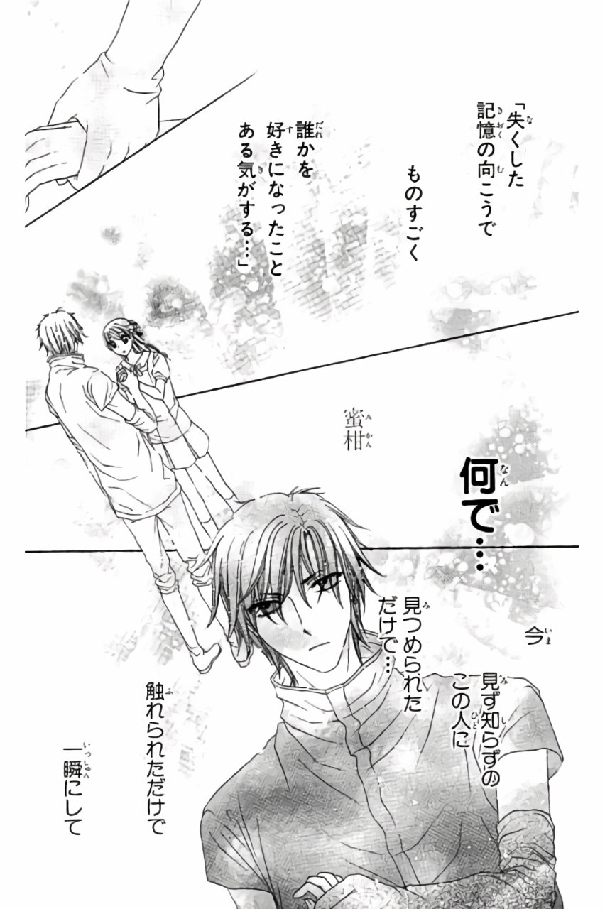 Gakuen Alice Chapter 179 5ページ