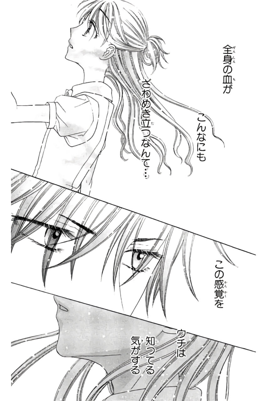 Gakuen Alice Chapter 179 6ページ