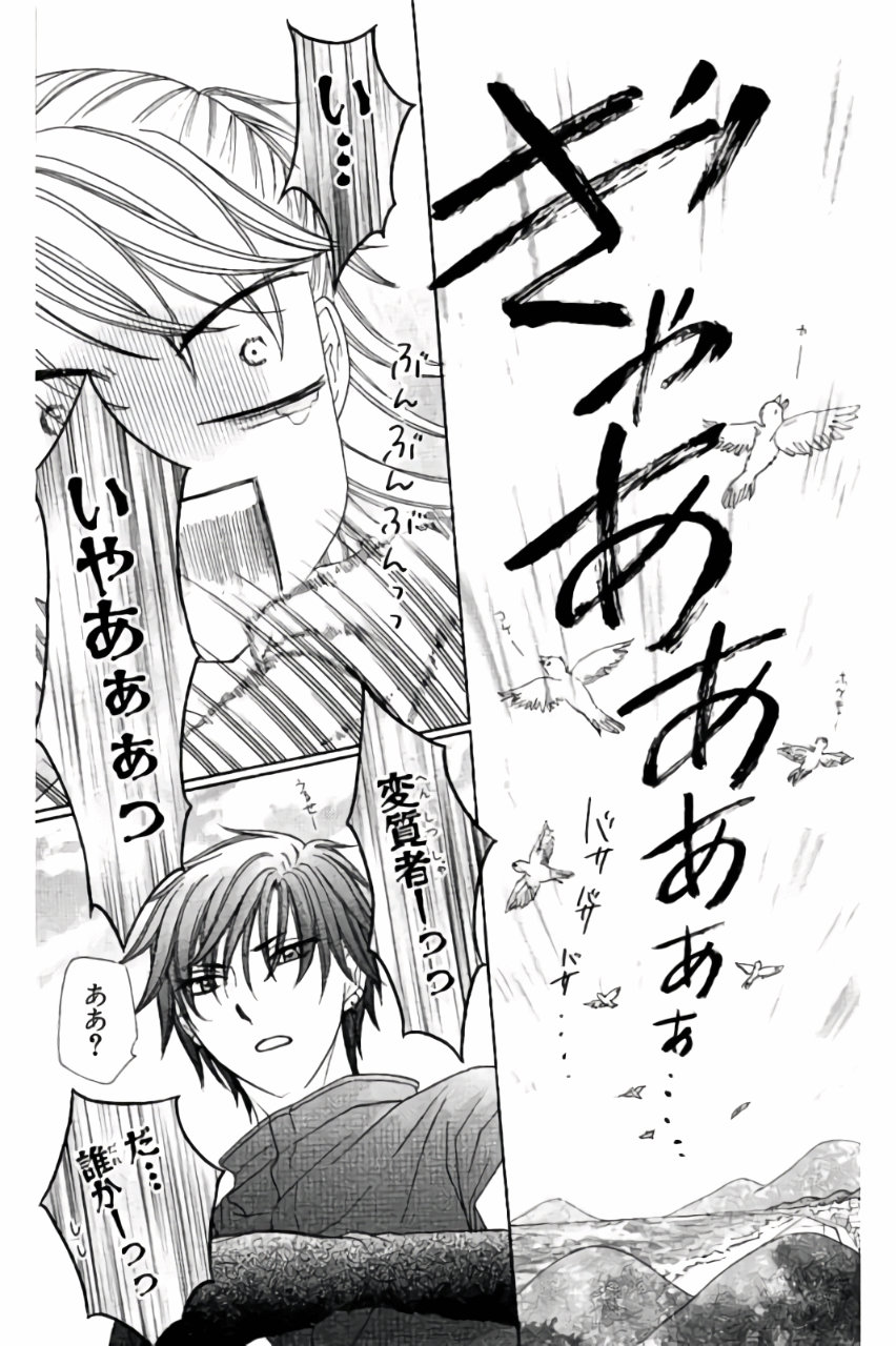 Gakuen Alice Chapter 179 8ページ