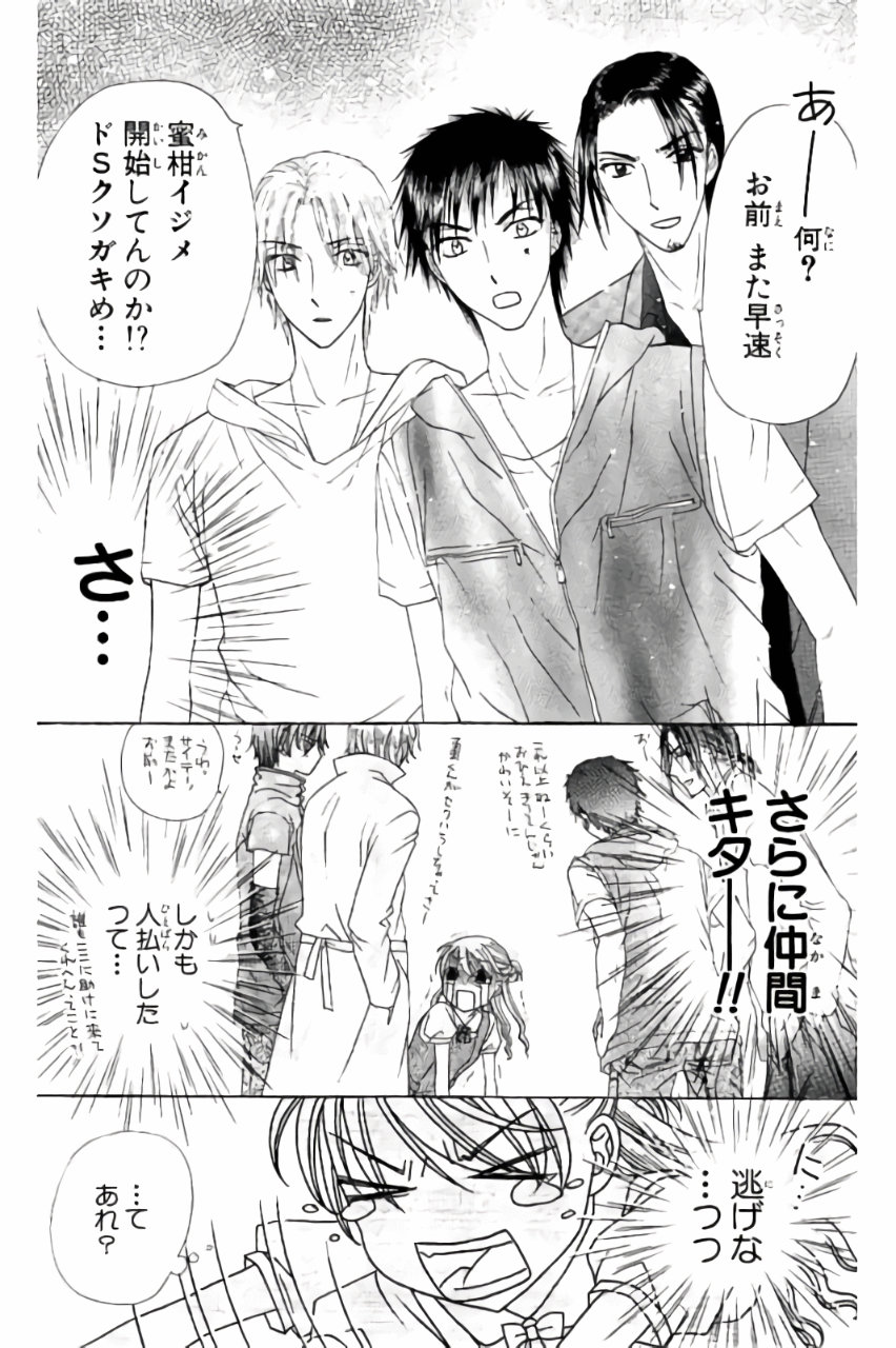 Gakuen Alice Chapter 179 10ページ