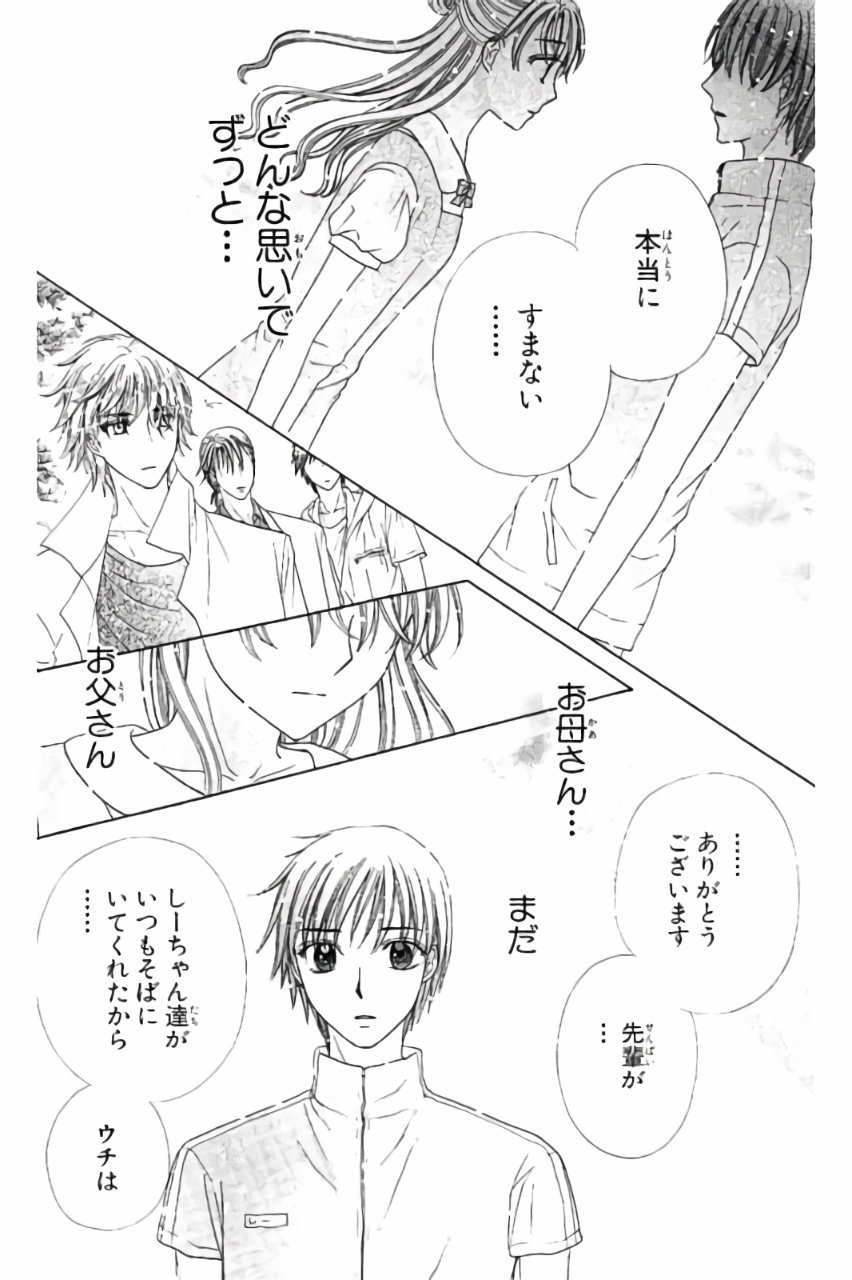 Gakuen Alice Chapter 180 15ページ