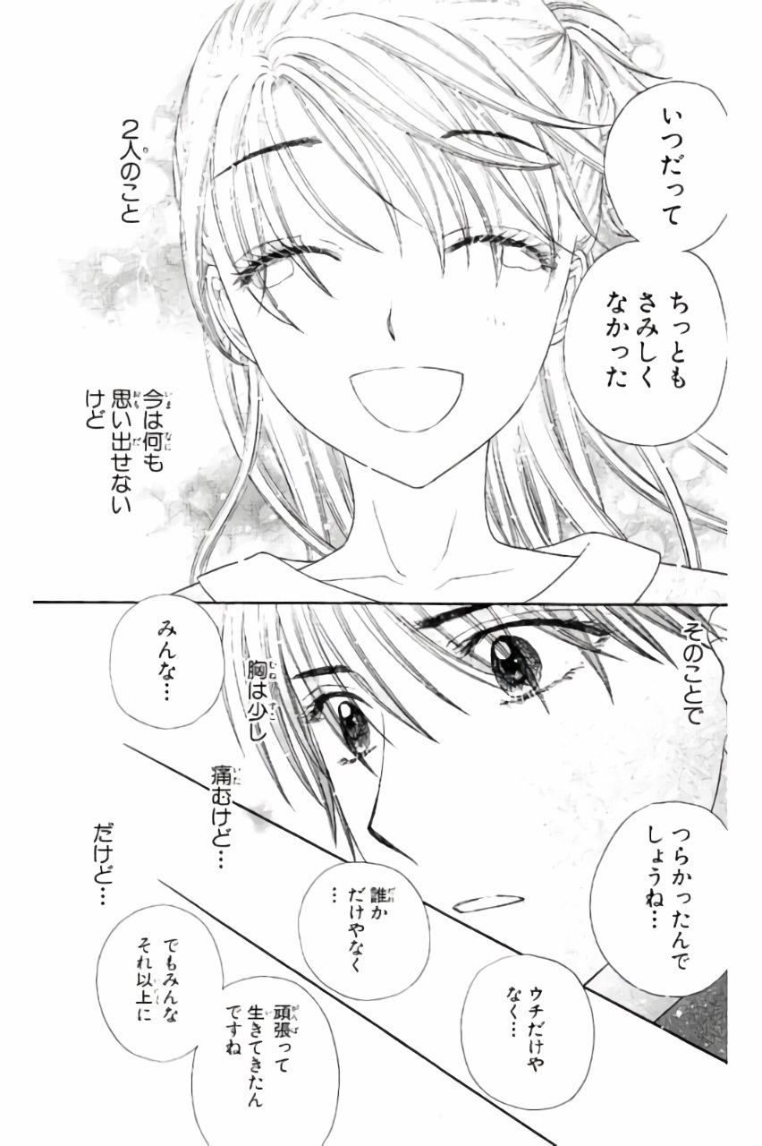 Gakuen Alice Chapter 180 16ページ