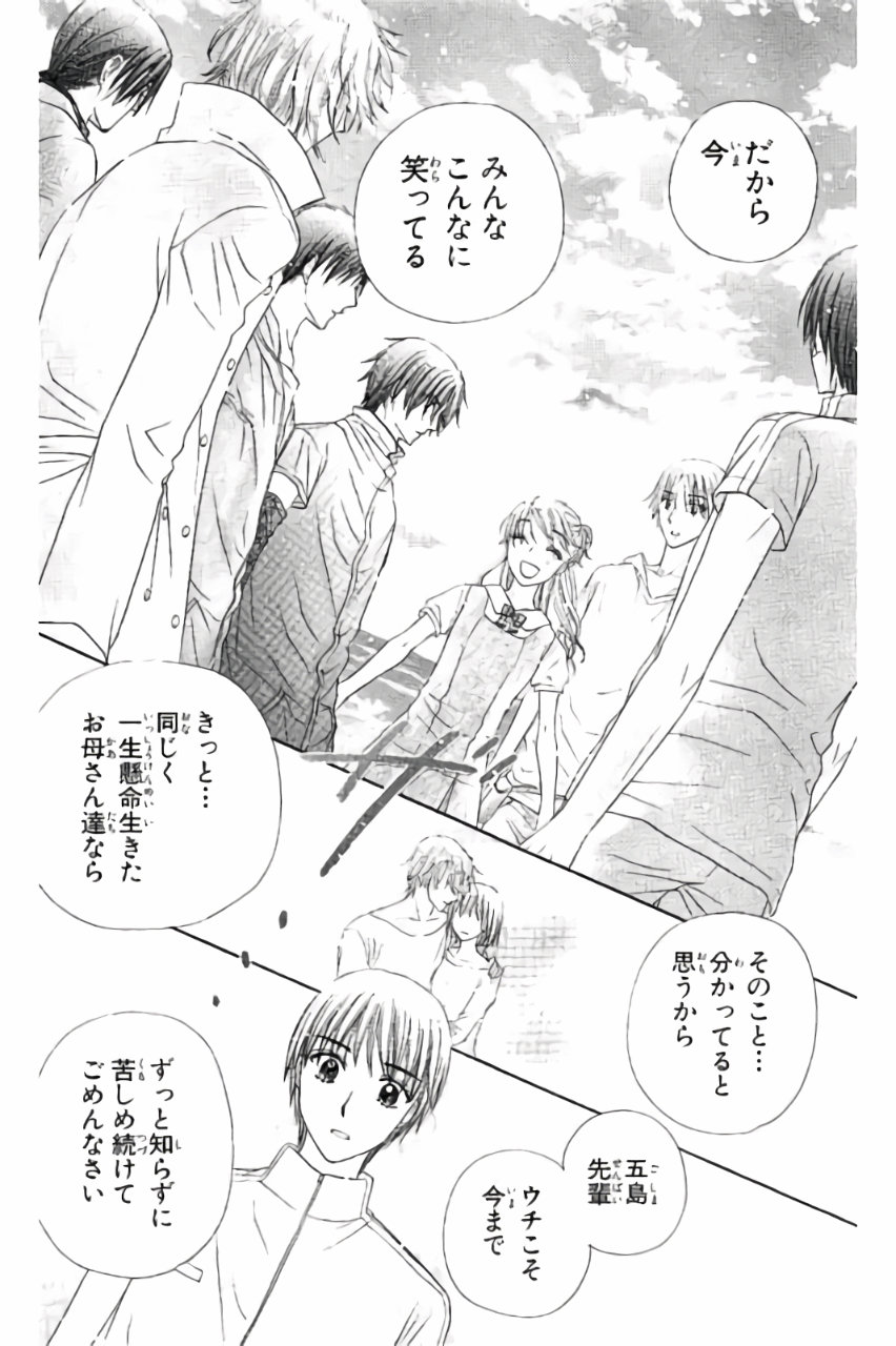 Gakuen Alice Chapter 180 17ページ