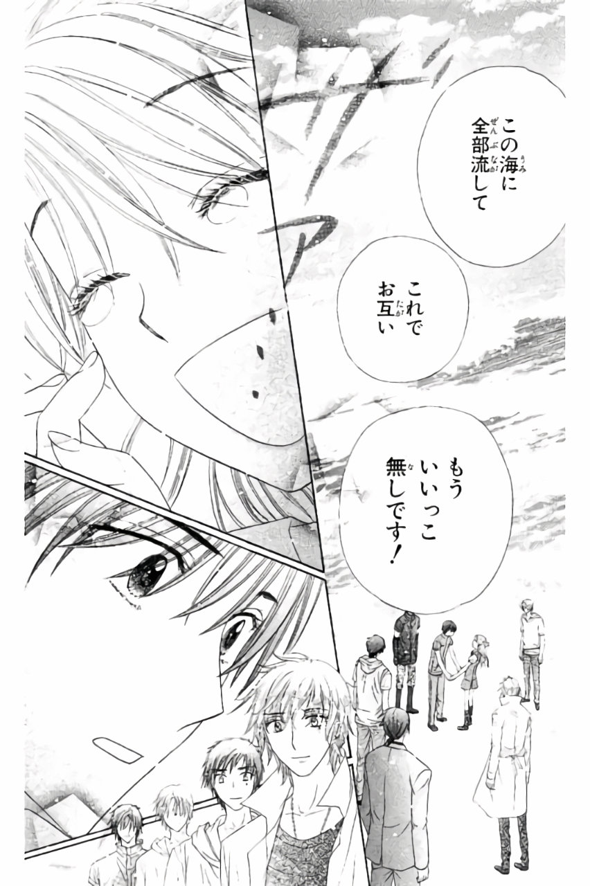 Gakuen Alice Chapter 180 18ページ