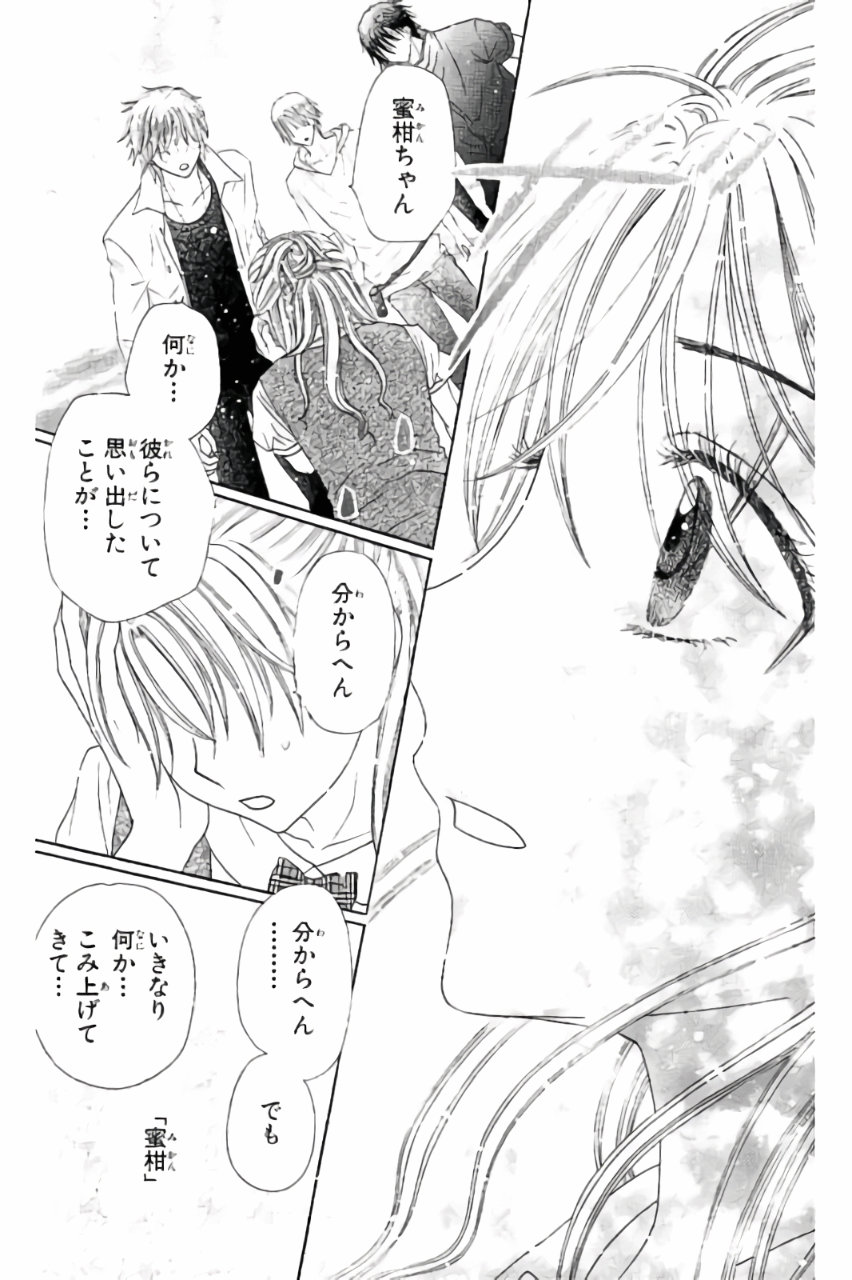 Gakuen Alice Chapter 180 23ページ