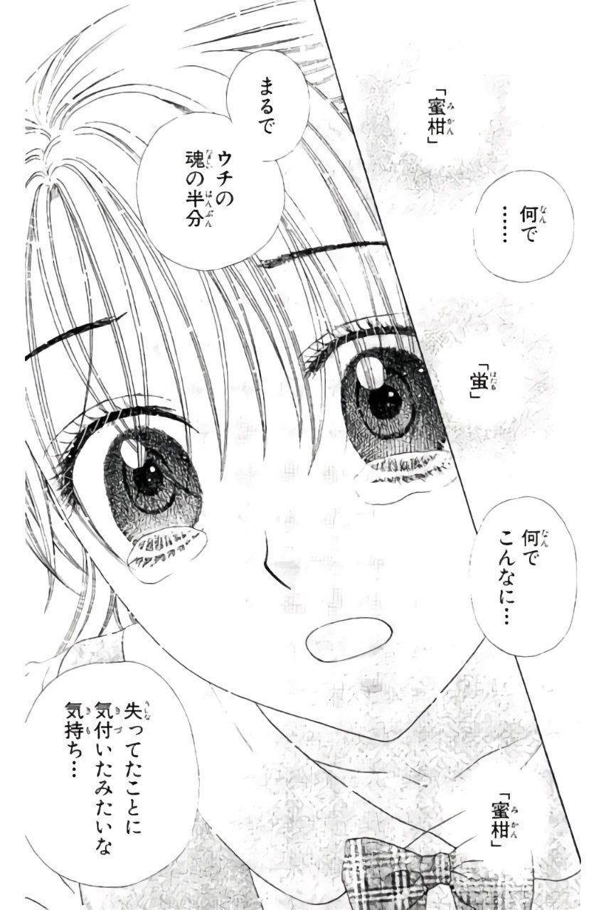 Gakuen Alice Chapter 180 24ページ