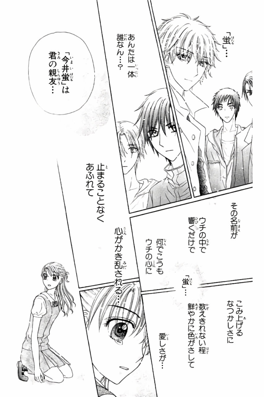Gakuen Alice Chapter 180 25ページ