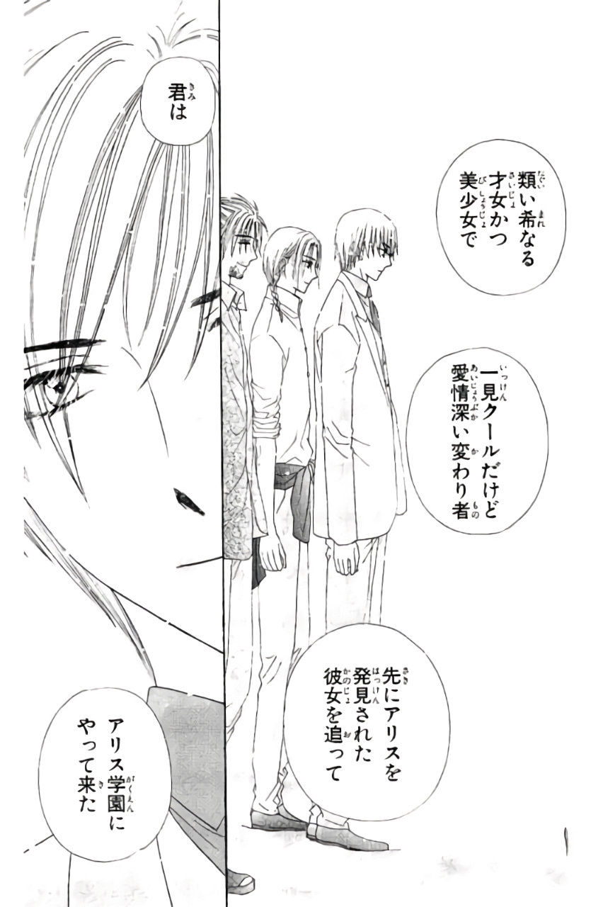 Gakuen Alice Chapter 180 26ページ