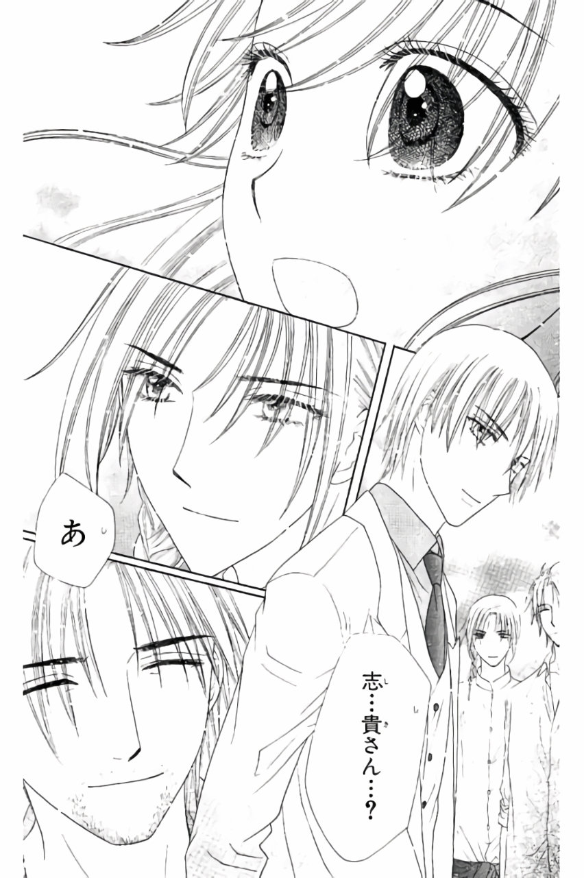 Gakuen Alice Chapter 180 27ページ