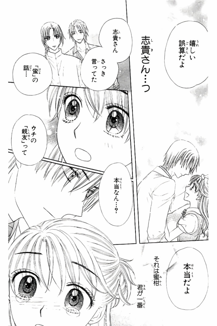 Gakuen Alice Chapter 180 29ページ