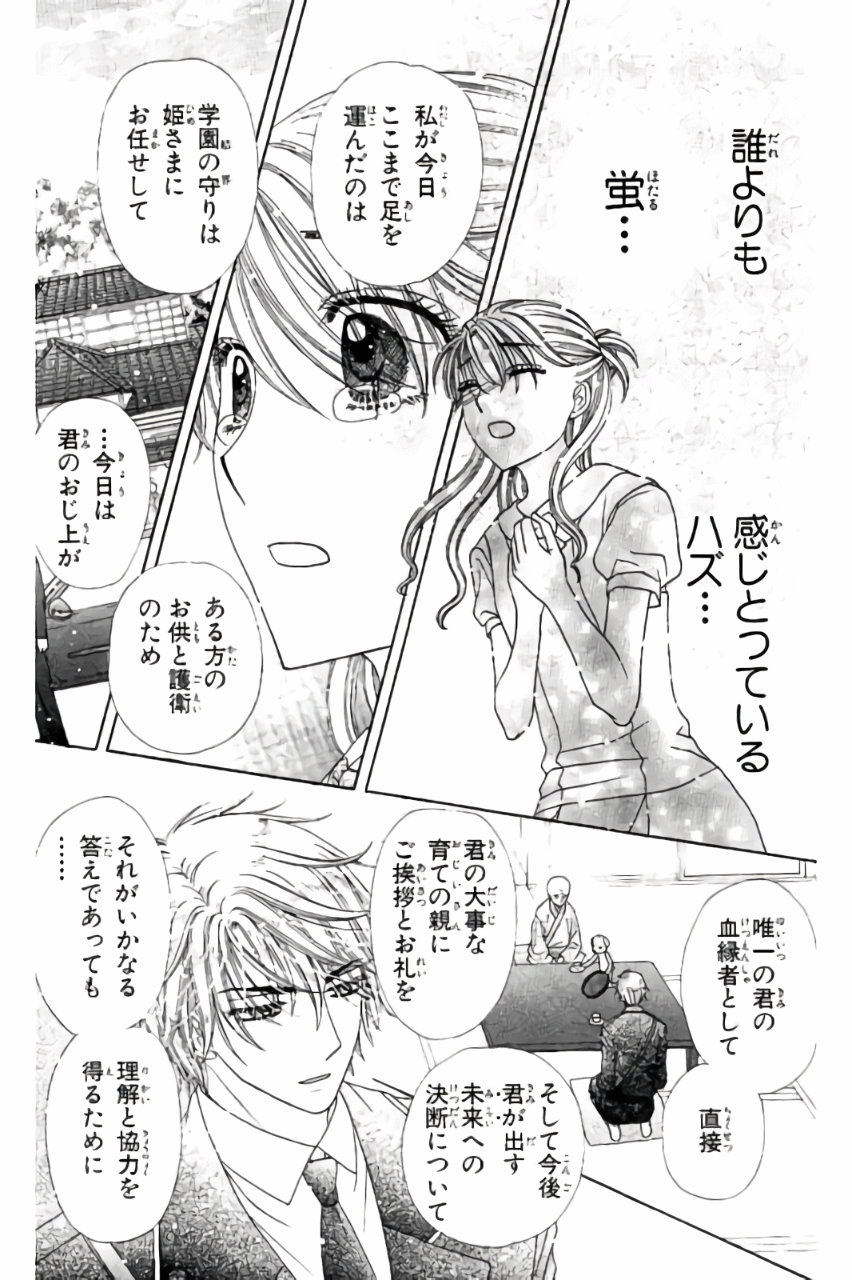 Gakuen Alice Chapter 180 30ページ