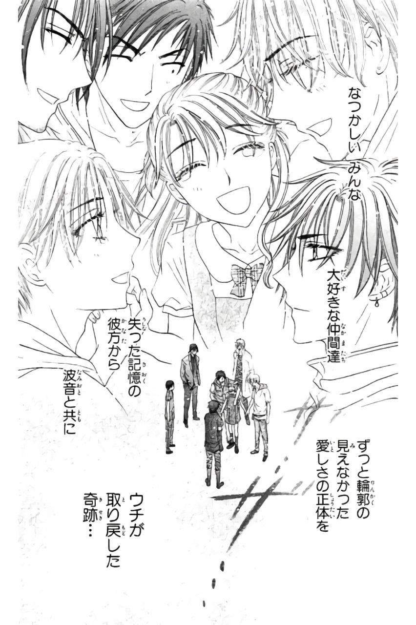 Gakuen Alice Chapter 180 4ページ