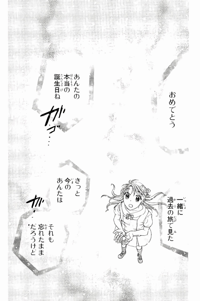 Gakuen Alice Chapter 180 34ページ