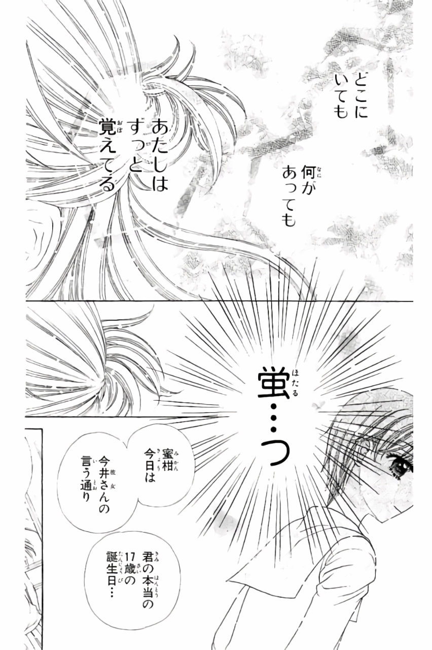Gakuen Alice Chapter 180 35ページ