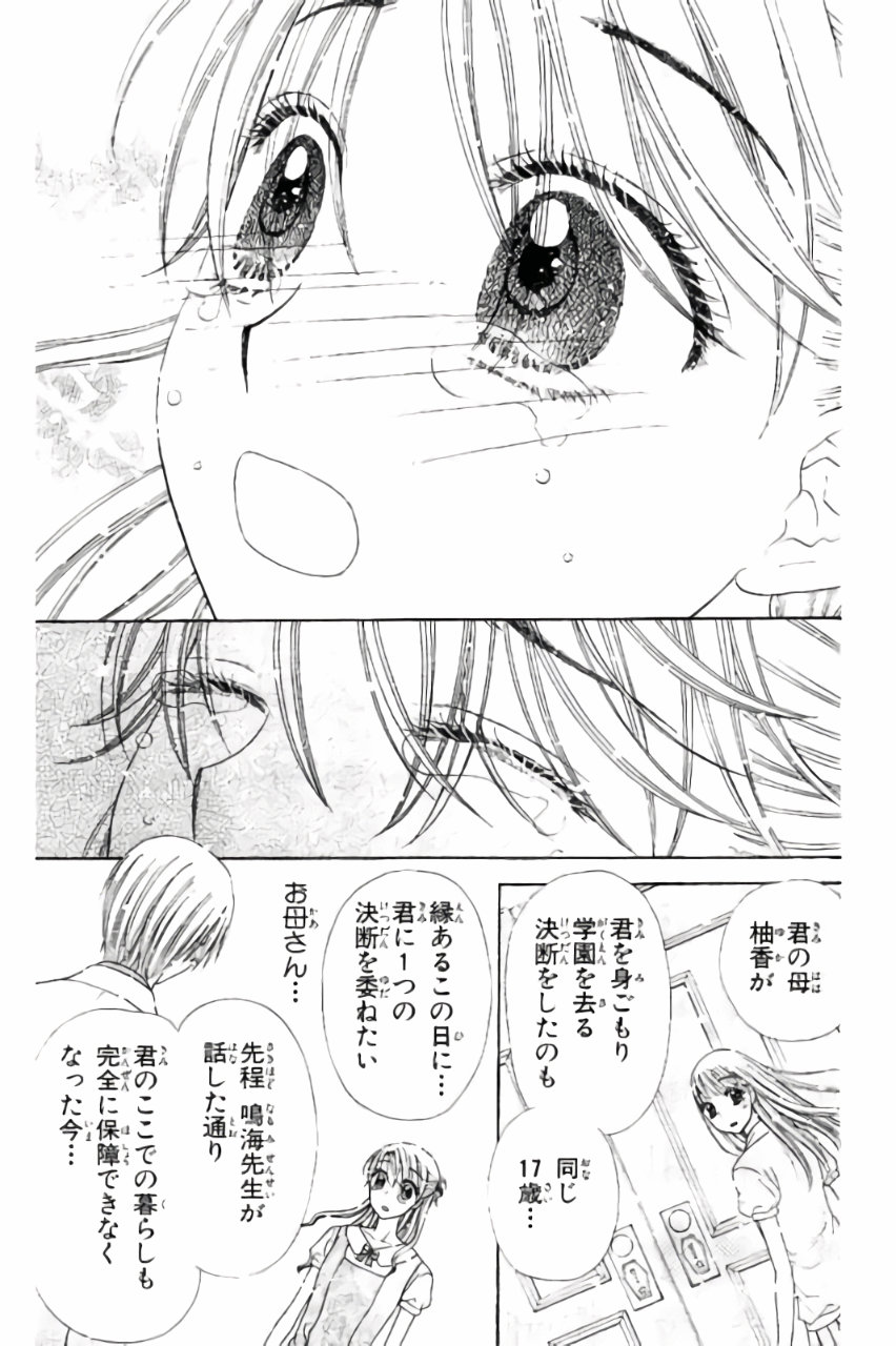 Gakuen Alice Chapter 180 36ページ