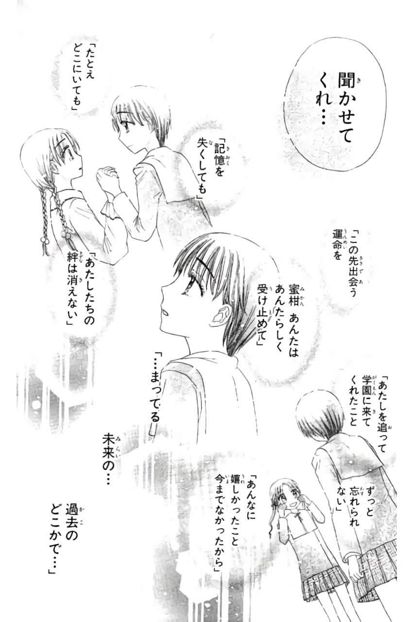 Gakuen Alice Chapter 180 40ページ