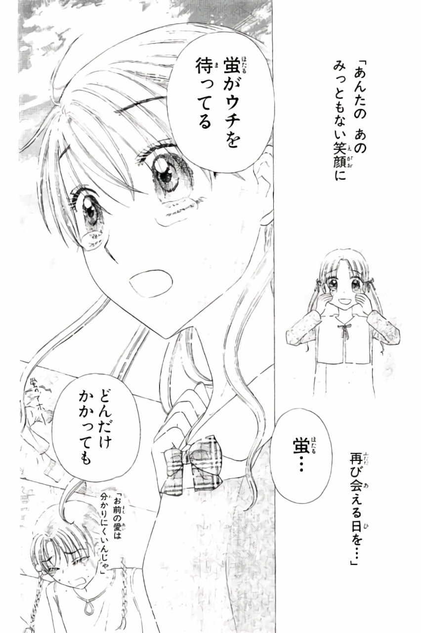 Gakuen Alice Chapter 180 41ページ