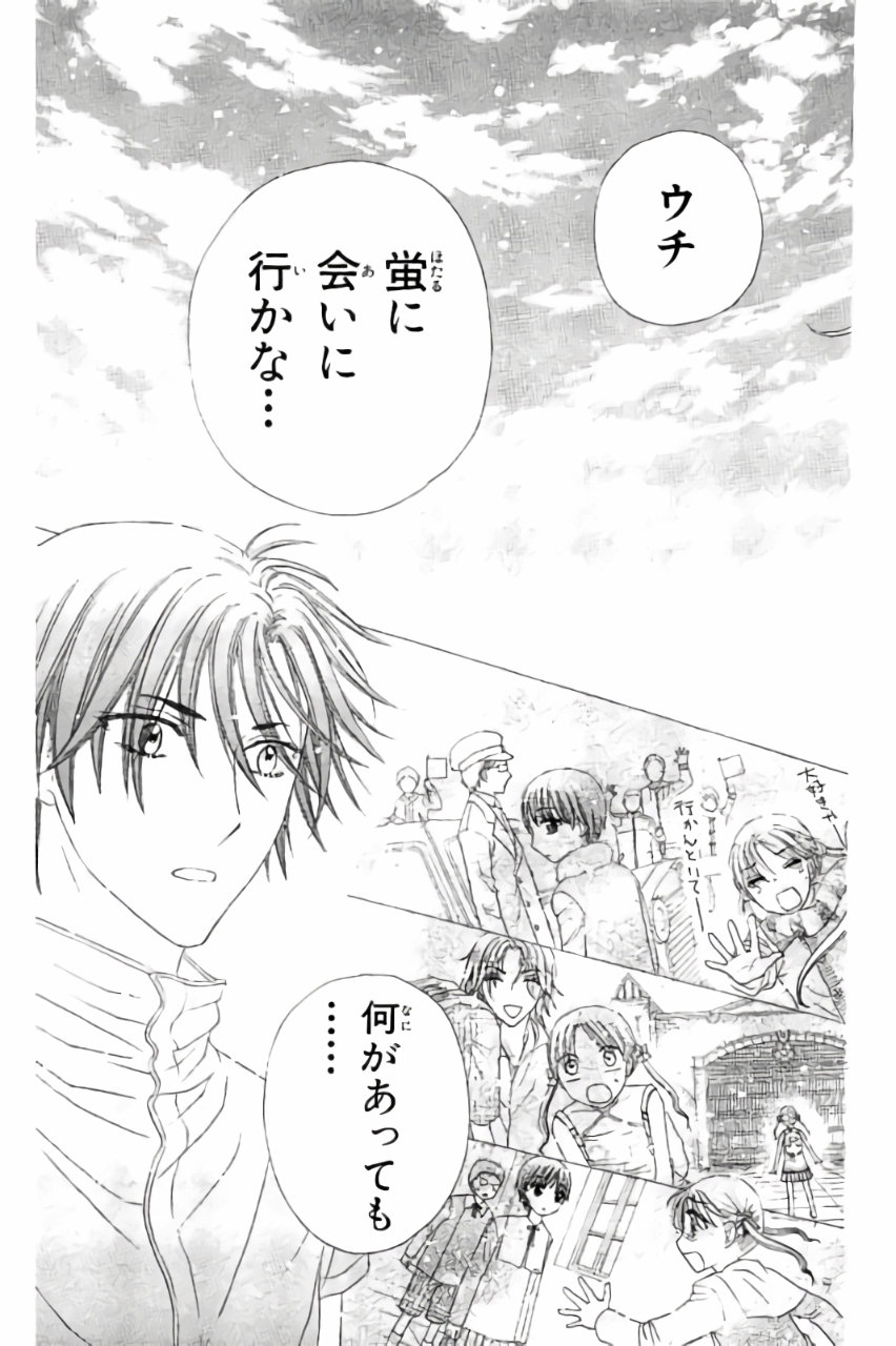 Gakuen Alice Chapter 180 42ページ