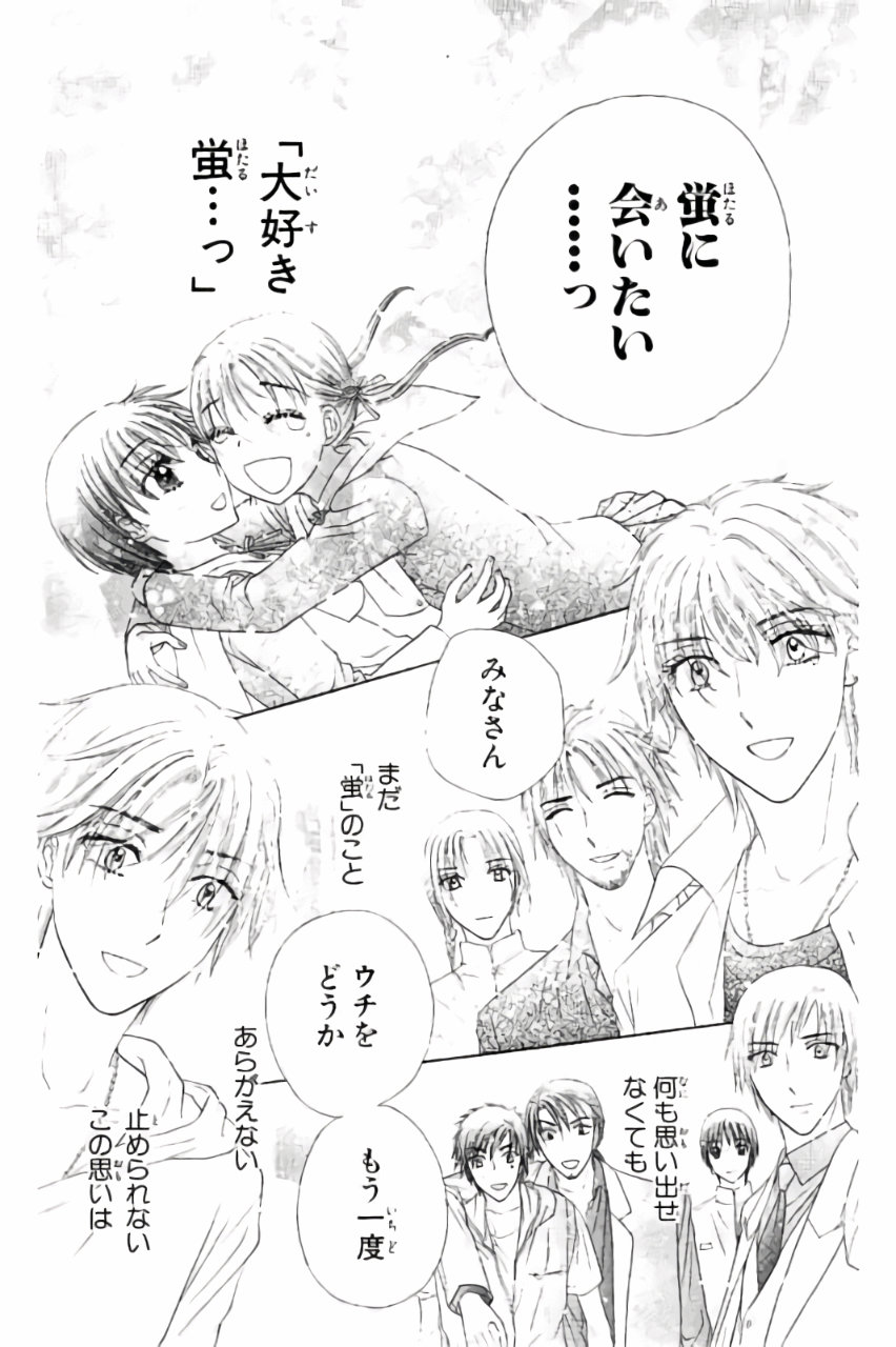 Gakuen Alice Chapter 180 43ページ
