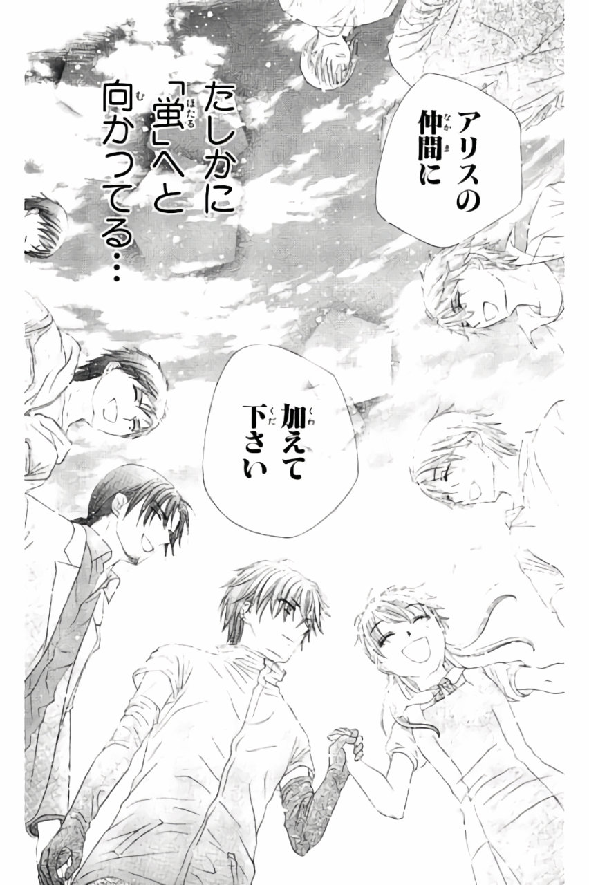 Gakuen Alice Chapter 180 44ページ
