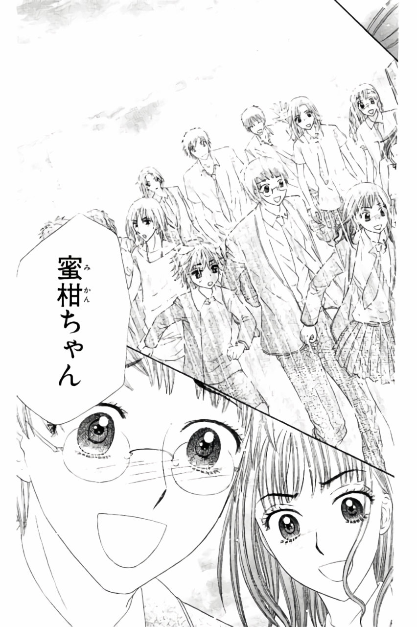 Gakuen Alice Chapter 180 46ページ
