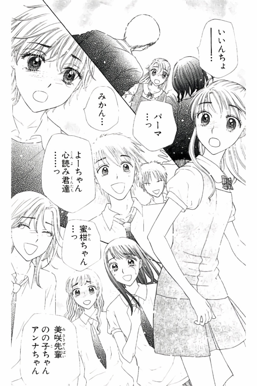 Gakuen Alice Chapter 180 47ページ