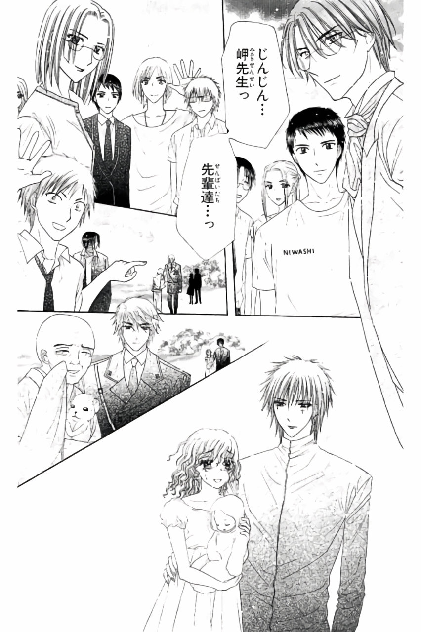 Gakuen Alice Chapter 180 48ページ